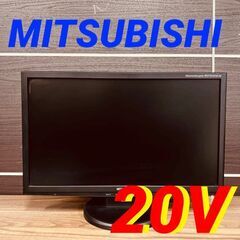  11691  MITSUBISHI 液晶ディスプレイ  20V...
