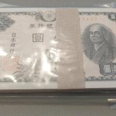 【極希少】 なつかしい昭和紙幣 二宮尊徳 1円札100枚官封