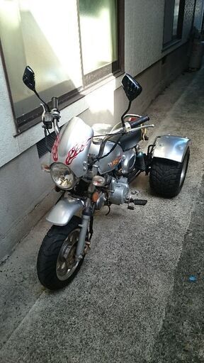 ホンダモンキートライク(エンジン中華)５０cc自賠責1年付いてます。