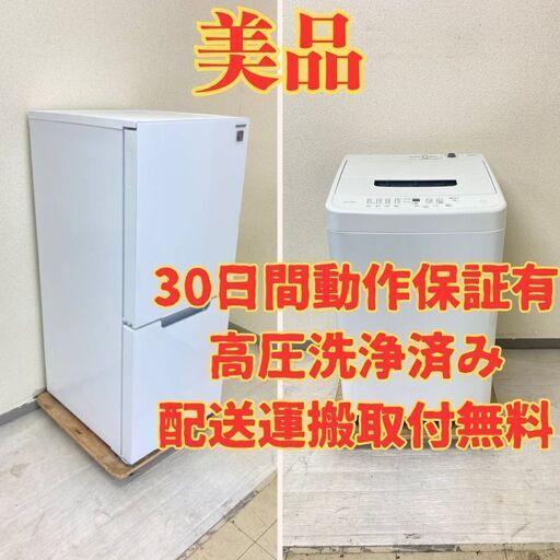 【目玉】冷蔵庫SHARP 152L 2021年製 ガラストップ SJ-GD15H-W 洗濯機IRISOHYAMA 5kg 2022年製 IAW-T504 PV74686 PX77498