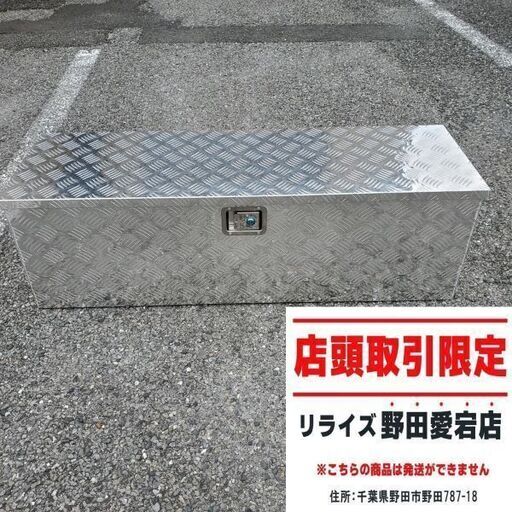 アストロ ピックアップトラックボックス【野田愛宕店】【店頭取引限定】【未使用】ITAAJAAPXIGN