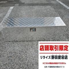 アストロ ピックアップトラックボックス【野田愛宕店】【店頭取引限...
