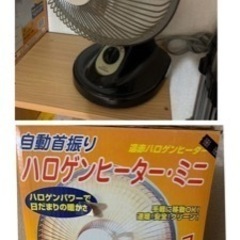 早めの処分希望のため値下げ！暖房器具　ハロゲンヒーター　ミニ　ま...