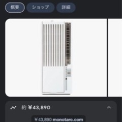 窓用エアコン　使用期間1ヶ月