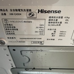 ハイセンス2022年型洗濯機