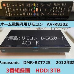 ☆★　Panasonic　DMR-BZT725　2012年製　★☆