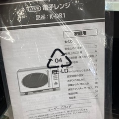 ★おしゃれ★LADONNA TOFFY 電子レンジ　2021年製