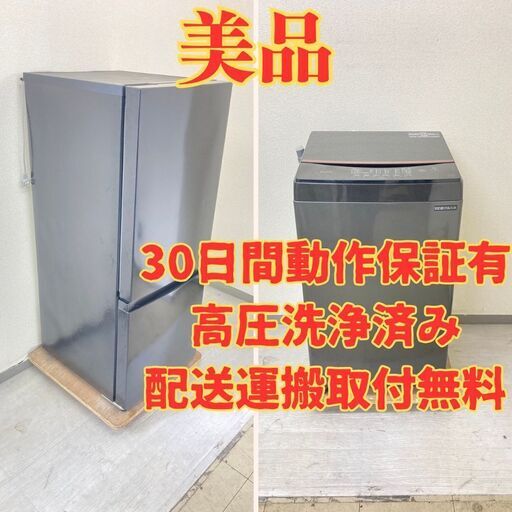 【ブラック】冷蔵庫TAGlabel 154L 2020年製 AT-RF150-BK 洗濯機IRISOHYAMA 6kg 2021年製 IAW-T603BL GR68822 GX66312