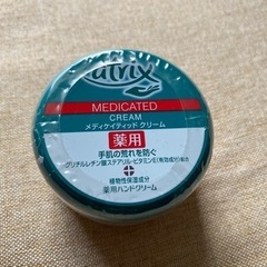 未開封 アトリックス 薬用ハンドクリーム