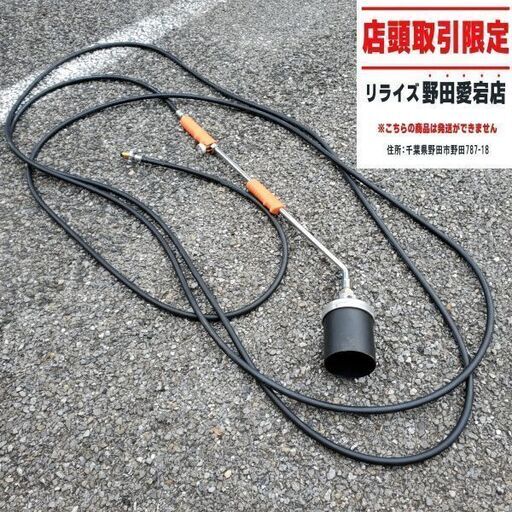 新富士 プロパンバーナー【野田愛宕店】【店頭取引限定】【中古】ITH0NPN9OXYQ