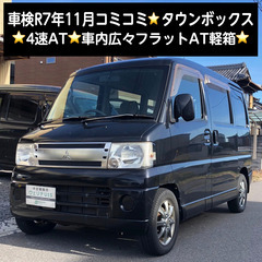 総額15.0万円★車検R7年11月★4速AT★車内広々フラットA...