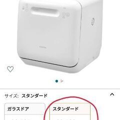 【ネット決済・配送可】アイリスオーヤマ 食洗機(洗剤付開封済み2...