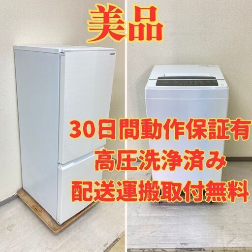 【美品】冷蔵庫SHARP 179L 2021年製 SJ-D18G-W 洗濯機IRISOHYAMA 6kg 2020年製 IAW-T602E HE47676 HV44675