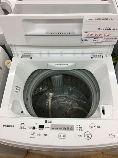 ★ジモティ割あり★ TOSHIBA 洗濯機 AW-45M７(W) 4.5kg 19年製 動作確認／クリーニング済み SJ4142