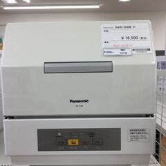 ★ジモティ割あり★ Panasonic 食器洗い乾燥機 NP-T...