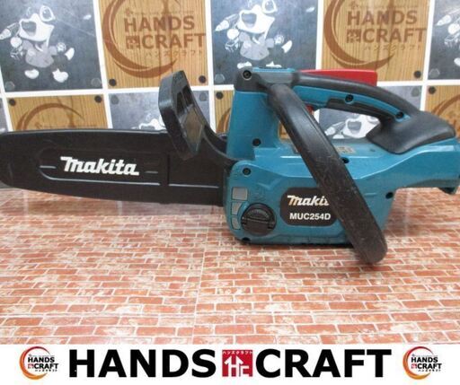 マキタ　makita　MUC254D　充電式チェンソー　本体のみ　18V　【ハンズクラフト宜野湾店】