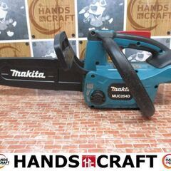 マキタ　makita　MUC254D　充電式チェンソー　本体のみ　18V　【ハンズクラフト宜野湾店】