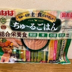 ドッグフード(成犬用総合栄養食)