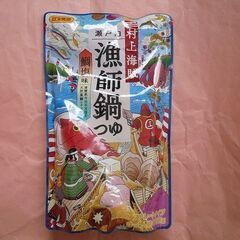 【無料】新品　村上海賊　瀬戸内　漁師鍋つゆ　鯛塩味750g　日本食研