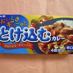 【無料】新品エスビー食品S&Bおいしさギューッととけ込むカレー辛...