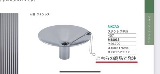 野外水栓　柱と受け　年内に取引限定で大値下げ18000→12000円