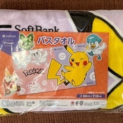 ポケモン バスタオル