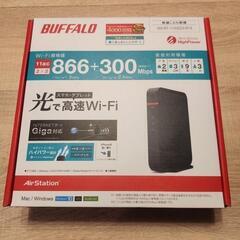 Wi-Fiルーター　BUFFALO　無線LAN