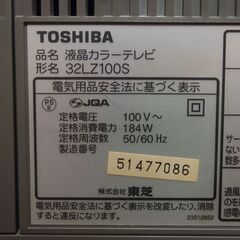 TOSHIBA　液晶テレビ32インチ