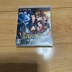 プレステ3 信長の野望　創造　