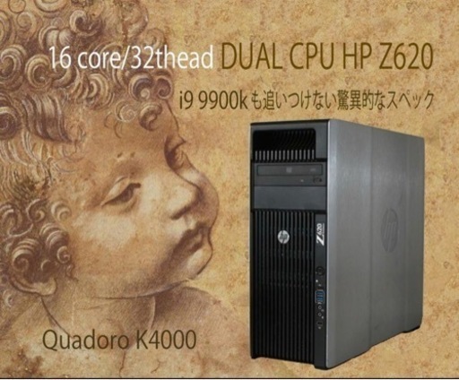 値下げ！新品購入価格１１０万円以上！貴重！後期型美品 HP Z620 DUAL