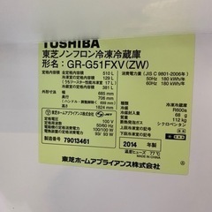 東芝 冷蔵庫 510L 売ります