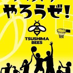 【津島市】小学生バスケチーム立ち上げメンバー募集🏀