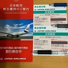 JAL　2枚、冊子