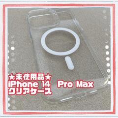 【ネット決済】★未使用品★SwanScout iPhone14 ...