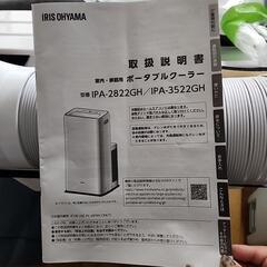 No.184】室内:家庭用ﾎﾟｰﾀﾌﾞﾙｸｰﾗｰ