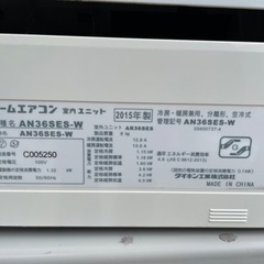 DAIKIN 12畳用　3.6kwエアコン　AN36SES-W 2015年製