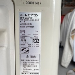 DAIKIN 12畳用　3.6kwエアコン　AN36SES-W 2015年製