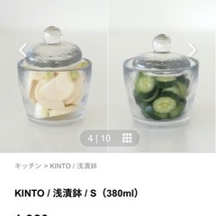 KINTO 浅漬け鉢 S 380ml 北欧暮らしの道具店