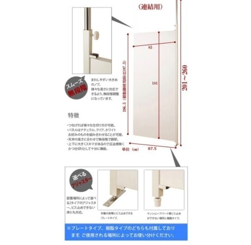 日本製 突っ張り パーテーション 間仕切り 目隠し 衝立