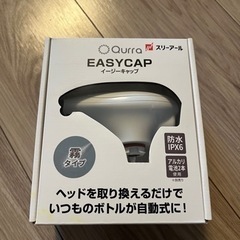 【新品、未使用】イージーキャップ