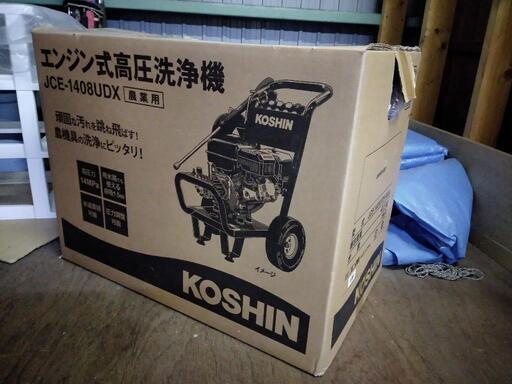 工進エンジン式　高圧洗浄機　新品