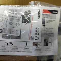 工進エンジン式　高圧洗浄機　新品