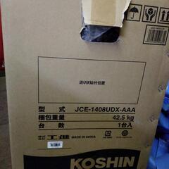 工進エンジン式　高圧洗浄機　新品