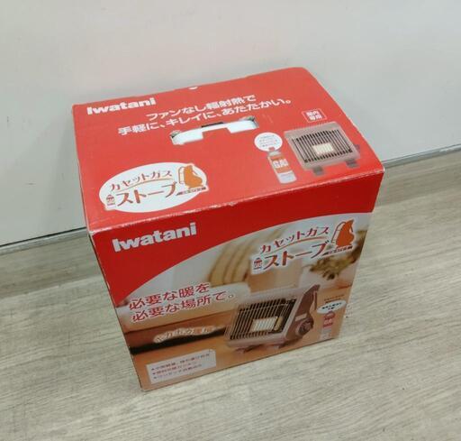 新品！イワタニ　カセットヒーター　CB-STV-2