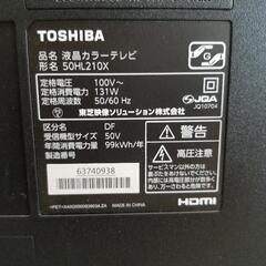 TOSHIBA】東芝 50V型 4K対応テレビ 50HL210X テレビ