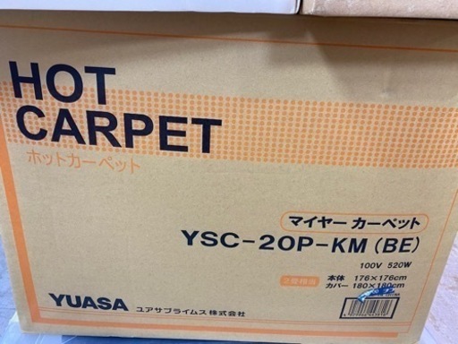 ユアサ　ホットカーペット　2畳用　中古品　3,000円！