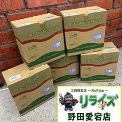 ニューレジストン スーパーグリーン36 5箱セット【野田愛宕店】【店頭取引限定】【未使用】ITY5HTOJU360 ニューレジストン スーパーグリーン36 5箱セット【野田愛宕店】【店頭