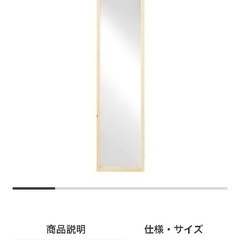 【ネット決済】無印良品 パイン材ミラー