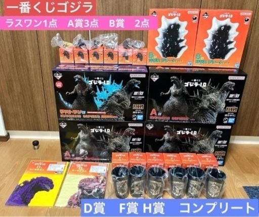 一番くじ ゴジラ-1.0 ラストワン賞　A賞✖️3 B賞✖️2 DFH賞コンプリート