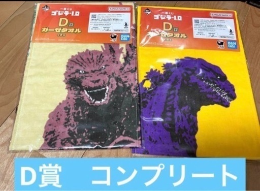 一番くじ ゴジラ-1.0 ラストワン賞　A賞✖️3 B賞✖️2 DFH賞コンプリート 一番くじ ゴジラ-1.0 ラストワン賞A賞✖️3 B賞✖️2 DFH賞コンプリート